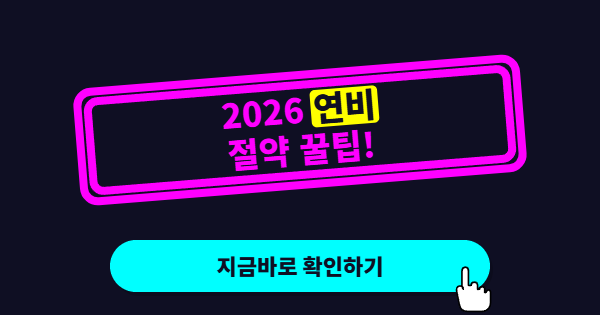급가속보다 먼저 손봐야 할 것들, 연비는 습관에서 갈린다